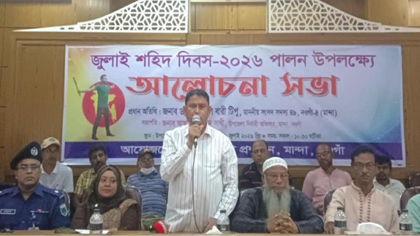 মান্দায় জুলাই শহীদ দিবস পালিত