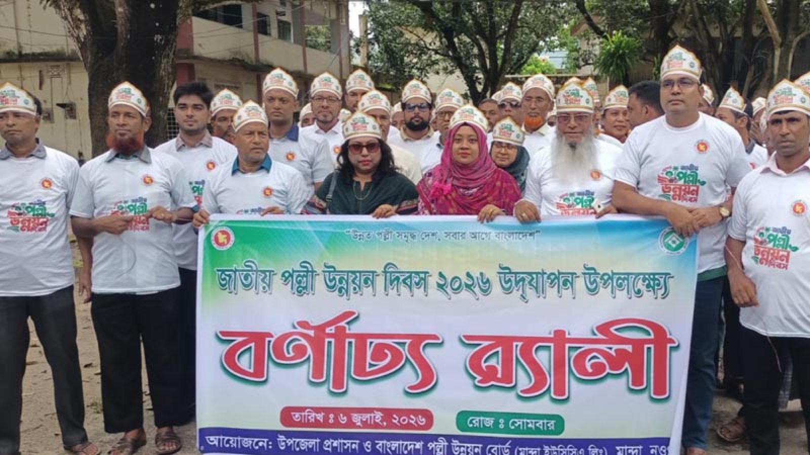 মান্দায় জাতীয় পল্লী উন্নয়ন দিবস পালিত