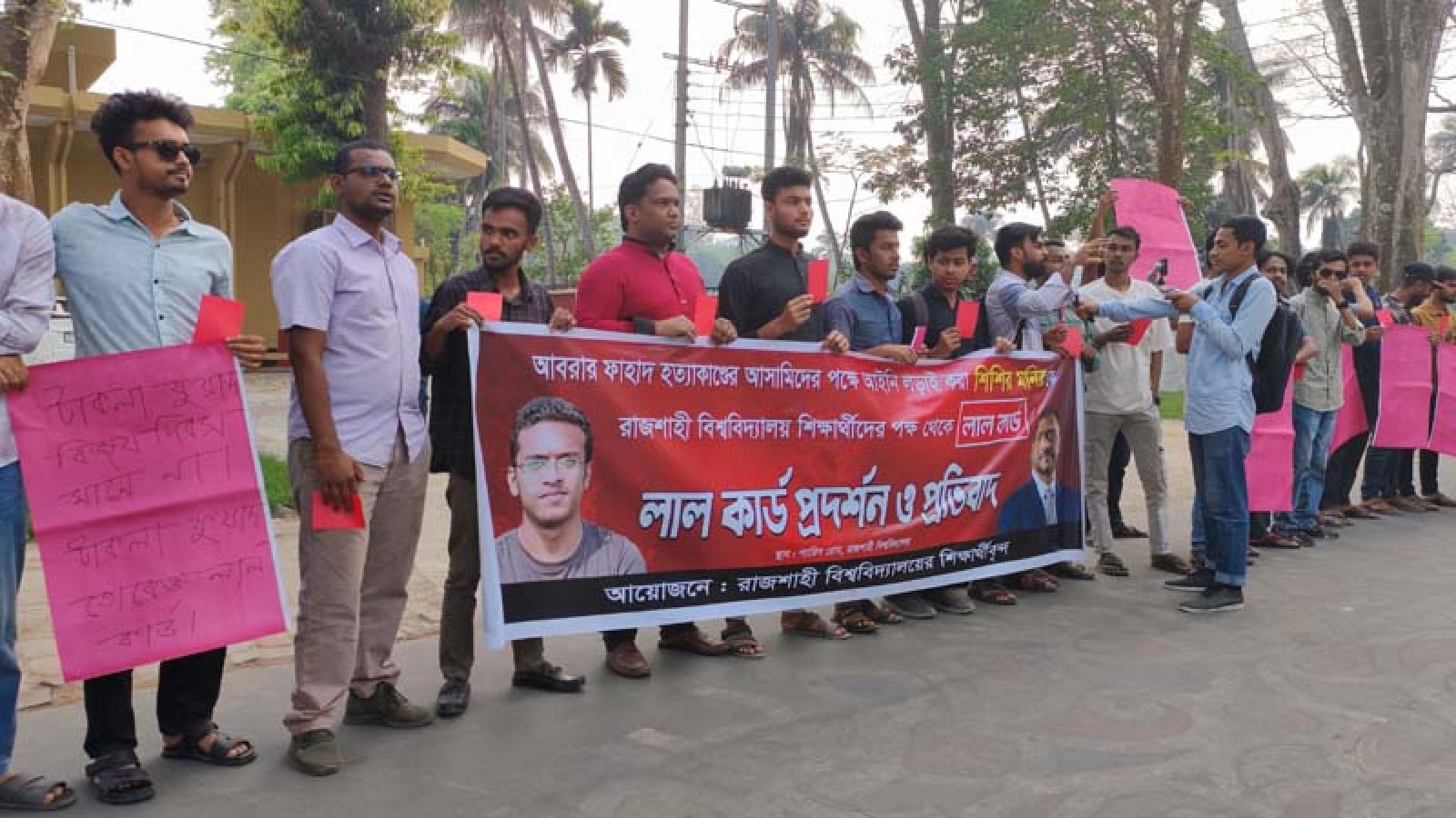 গণভোট বাস্তবায়ন বিষয়ক সেমিনারে শিশির মনির ও ব্যারিস্টার ফুয়াদকে লাল কার্ড প্রদর্শন