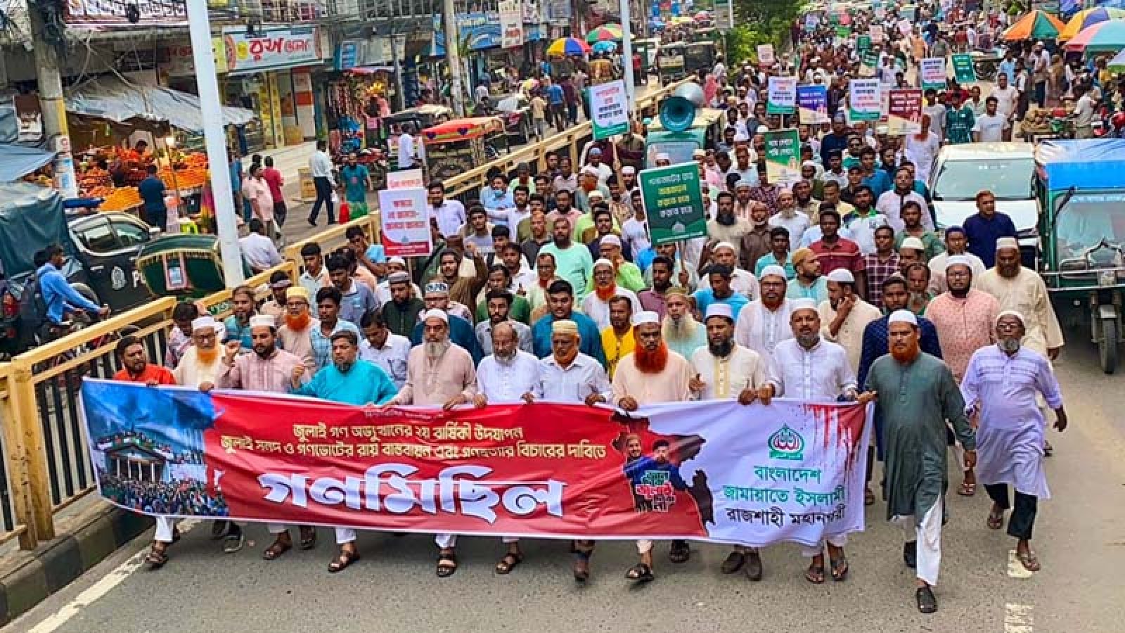 জুলাই সনদ, গণভোটের রায় কার্যকরের দাবিতে জামায়াতের গণমিছিল