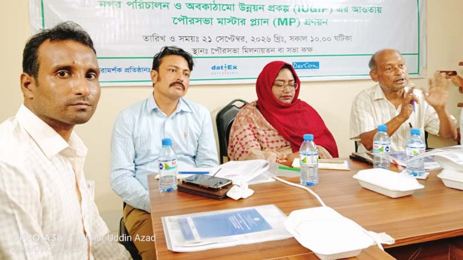 নজিপুর পৌরসভার মাস্টার প্লান প্রণয়ন