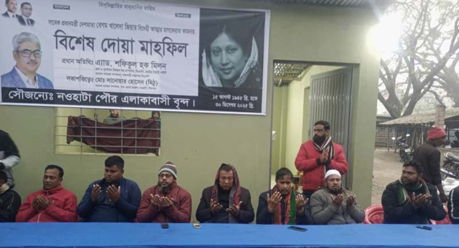 পবায় সাবেক প্রধানমন্ত্রী বেগম খালেদা জিয়ার আত্মার মাগফেরাত কামনায় দোয়া মাহফিল