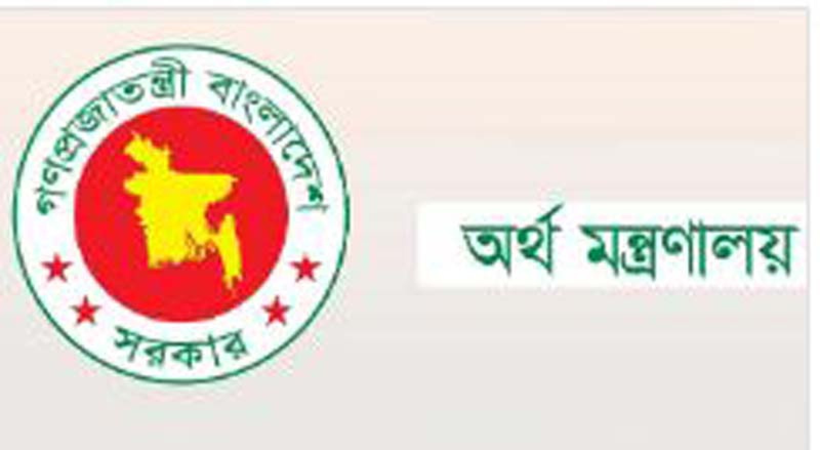 সংবাদপত্রের বিজ্ঞাপনের হার বাড়ানোর সিদ্ধান্ত