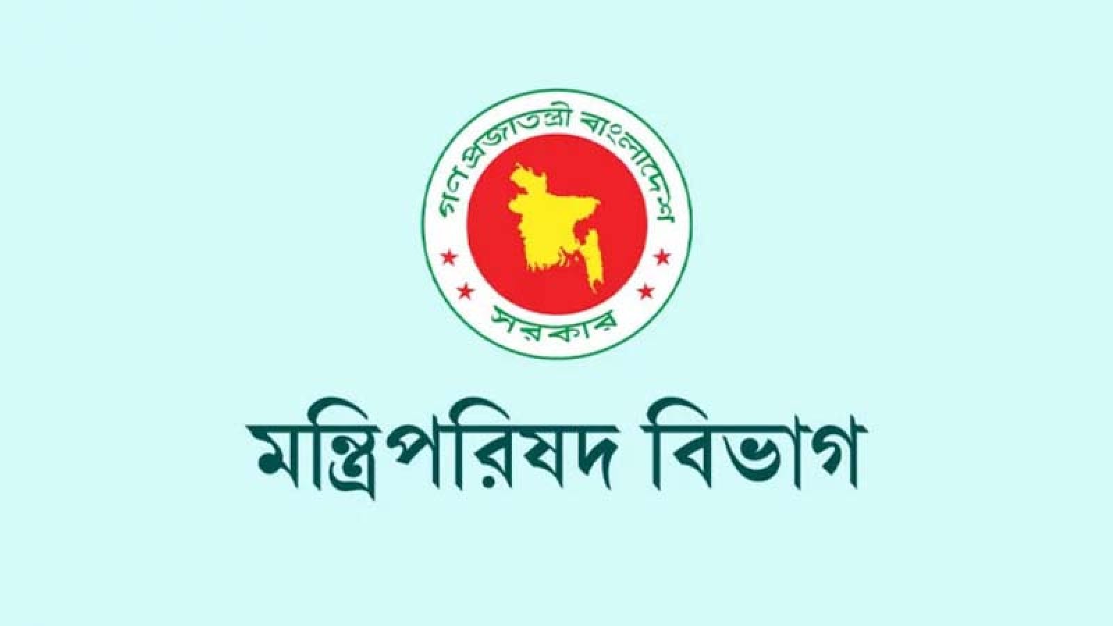 র‍্যাব বিলুপ্ত করে এসআরবি, আইনের খসড়া অনুমোদন