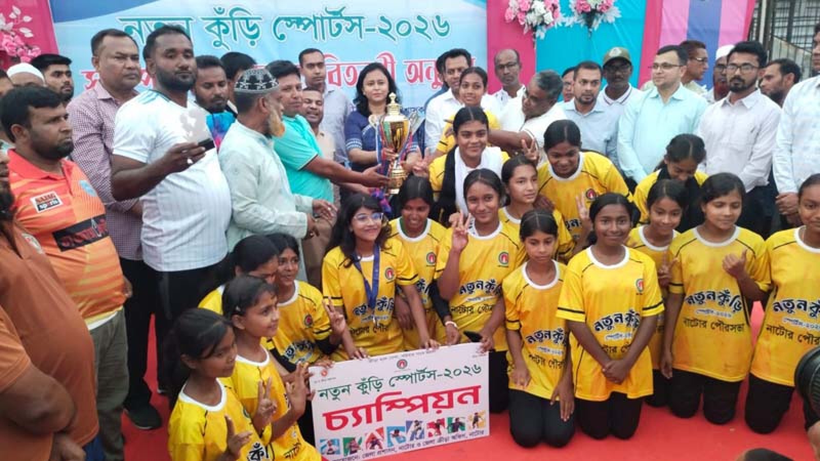 নাটোরে শেষ হলো নতুন কুঁড়ি স্পোর্টস, বিজয়ীদের মাঝে পুরস্কার বিতরণ