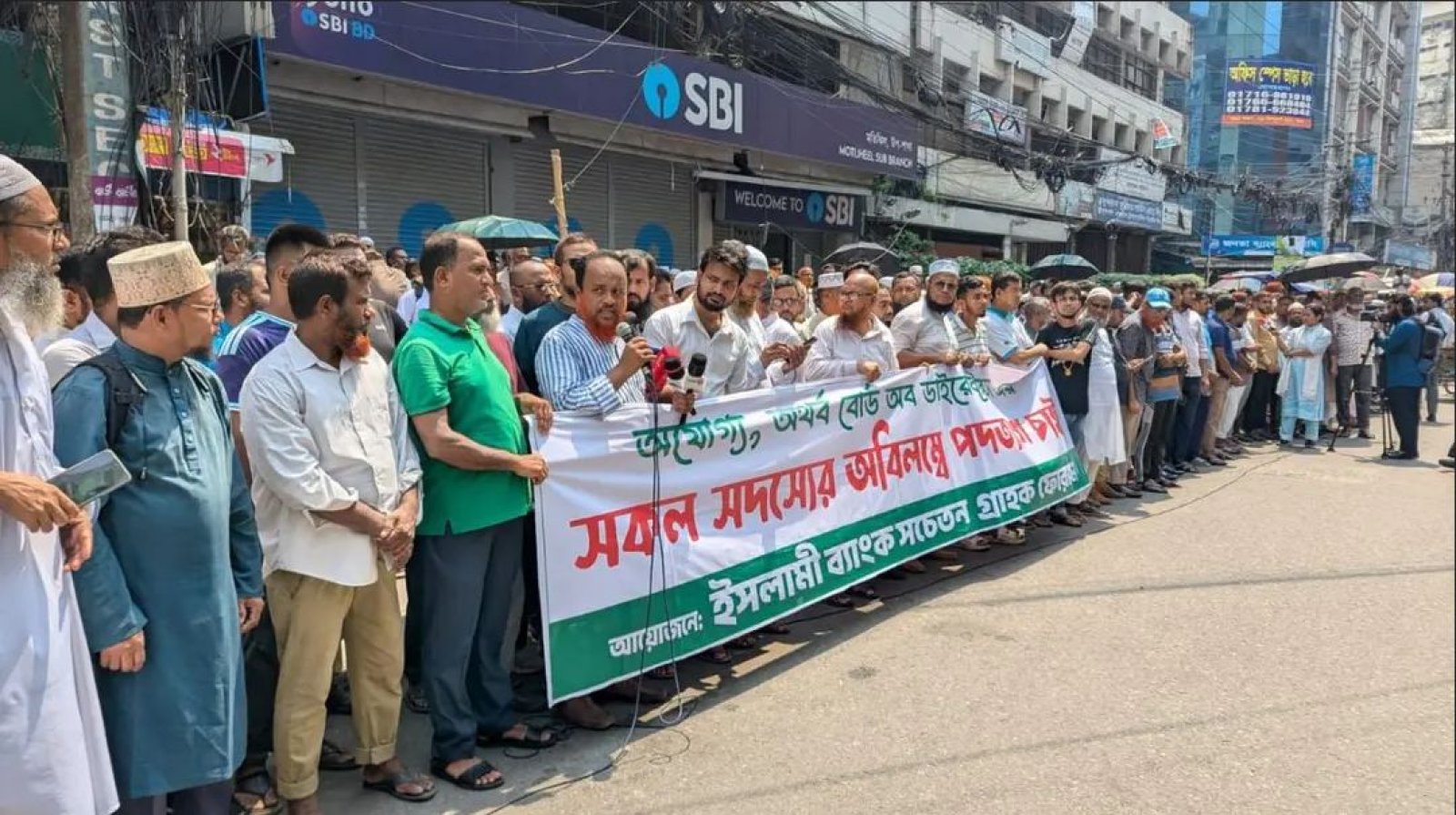 দ্বিতীয় দিনের আন্দোলনে ইসলামী ব্যাংকের গ্রাহকরা