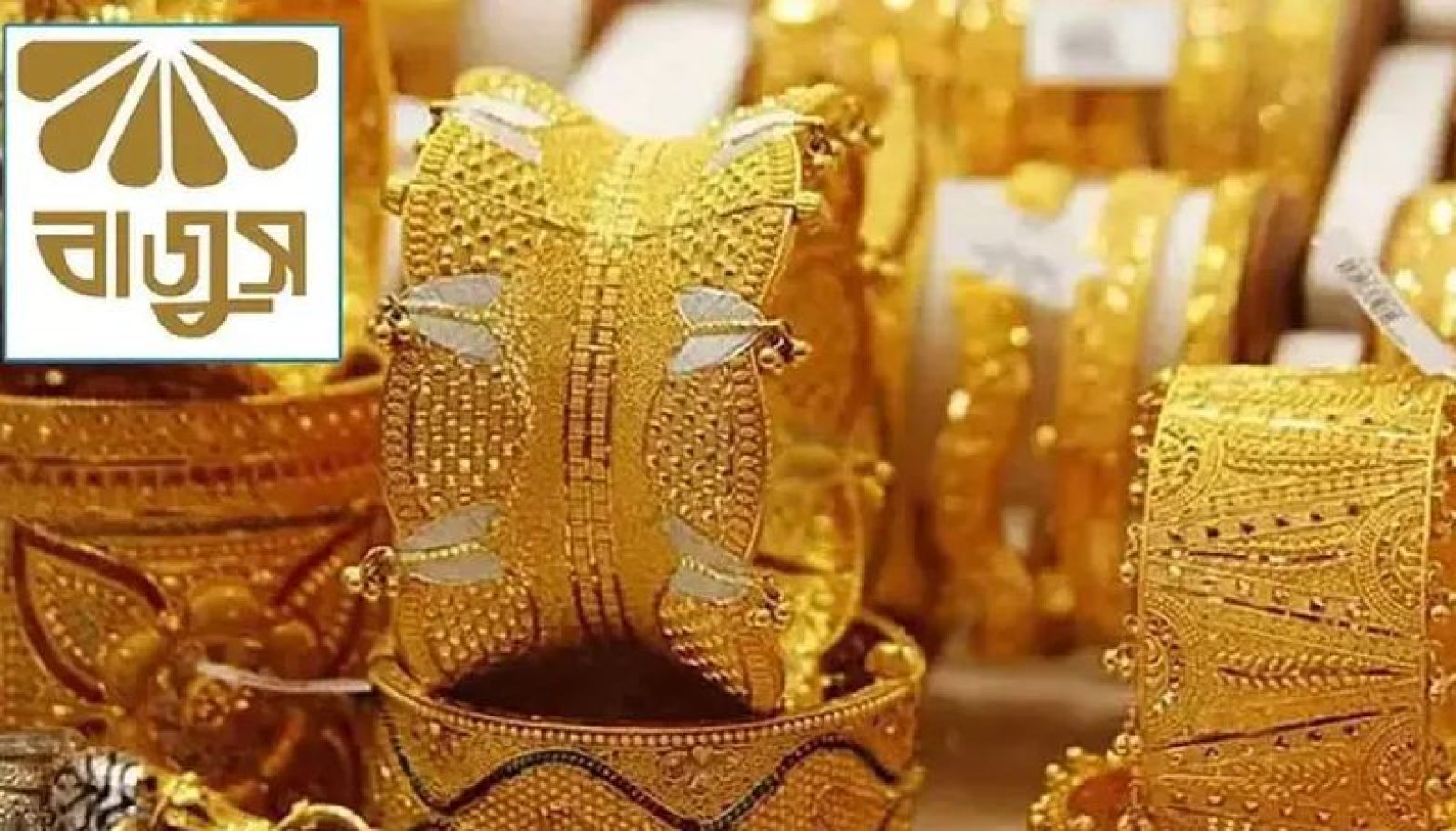 একদিন পরই বাড়ল সোনার দাম