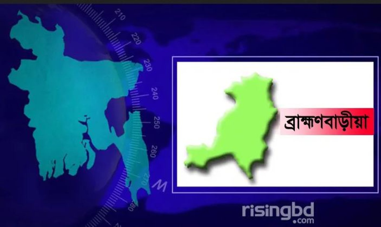 রুমিন ফারহানার উঠোন বৈঠকে সংঘষে আহত ৫