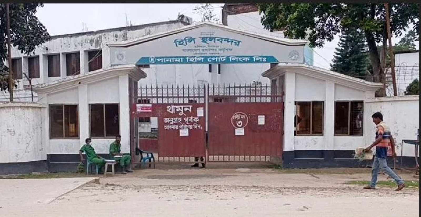 হিলি স্থলবন্দরে পণ্য আমদানি-রপ্তানি বন্ধ