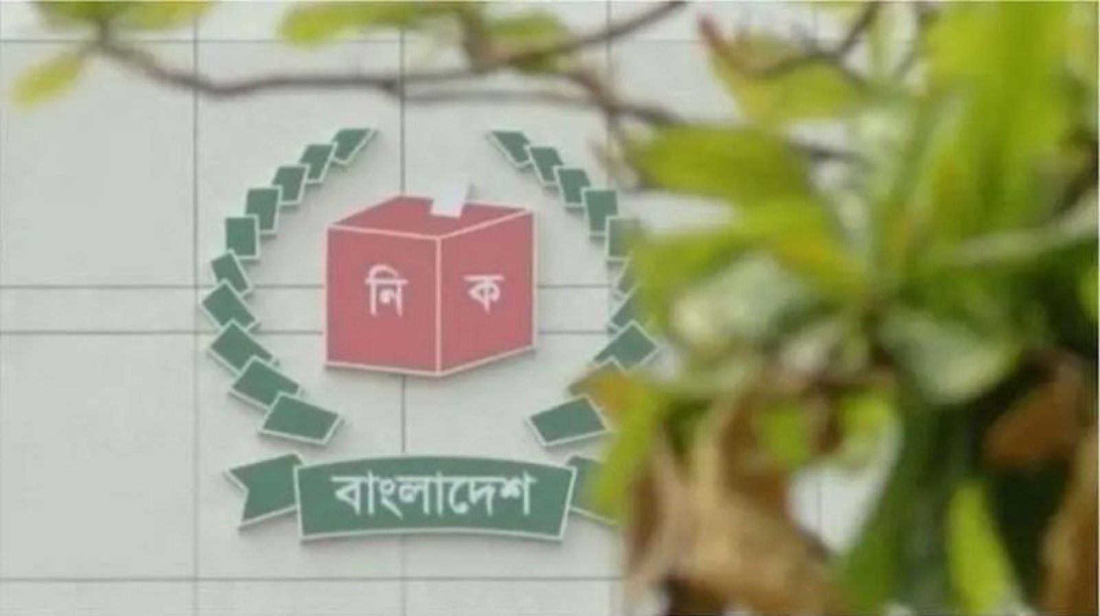 রাজশাহী-৬ আসনে ১ প্রার্থীর মনোনয়ন বাতিল, ৩ জনের বৈধ