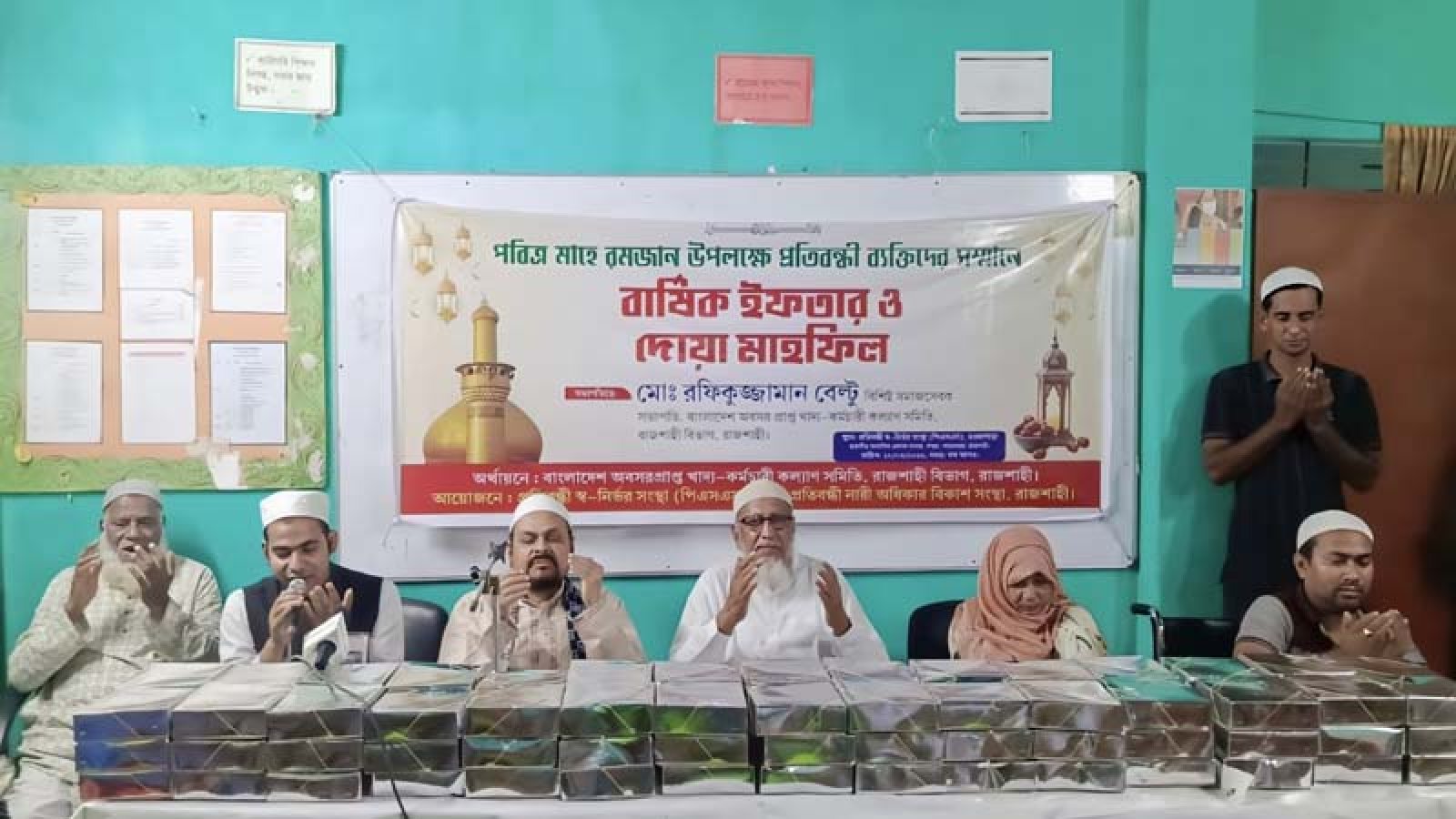 রাজশাহীতে প্রতিবন্ধী ব্যক্তিদের সম্মানে ইফতার ও দোয়া মাহফিল