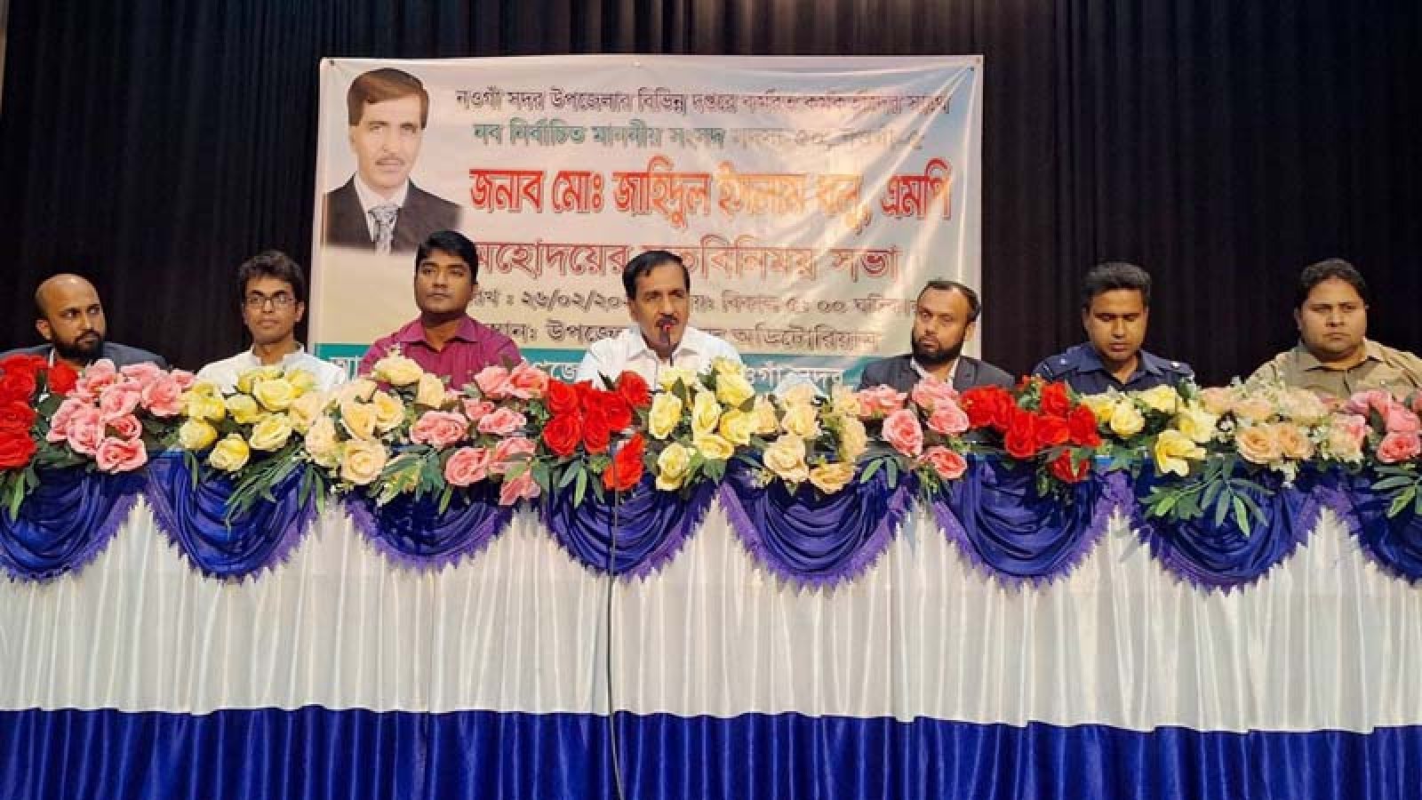 নওগাঁয় সরকারী কর্মকর্তাদের সাথে নবনির্বাচিত এমপির মতবিনিময়