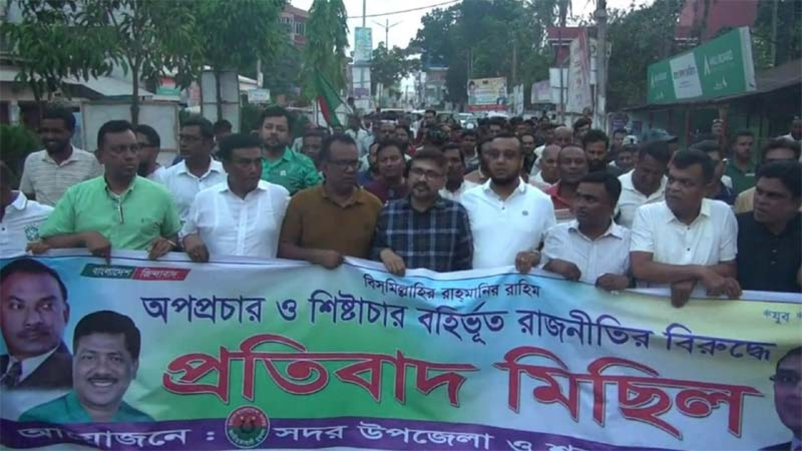 নাটোরে যুবদলের বিক্ষোভ মিছিল ও সমাবেশ