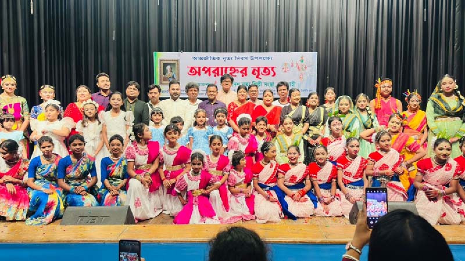 নগরীতে পালিত হলো আন্তর্জাতিক নৃত্য দিবস