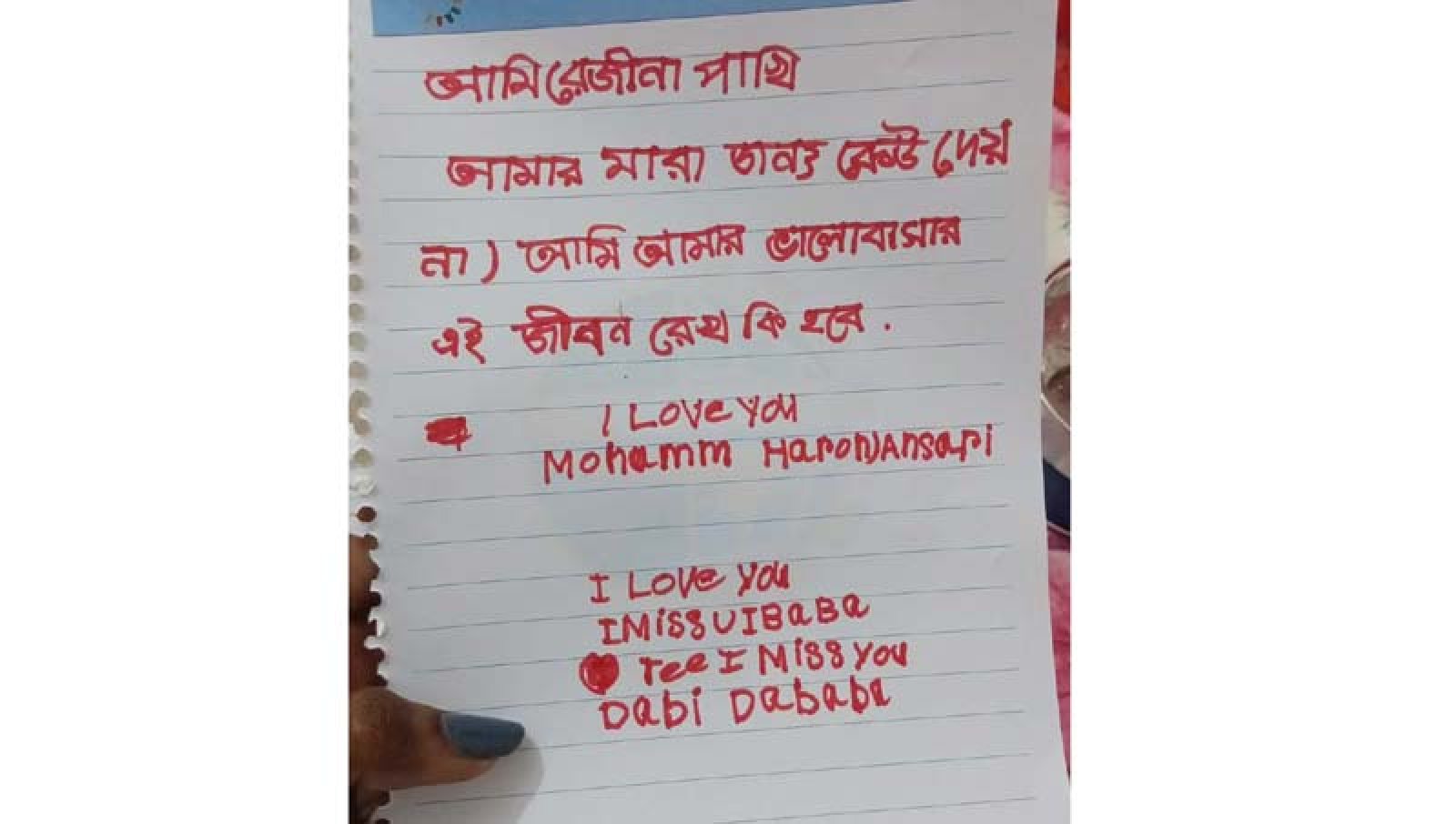 রাজশাহীতে ফেসবুক লাইভে এসে তরুণী আত্মহত্যা