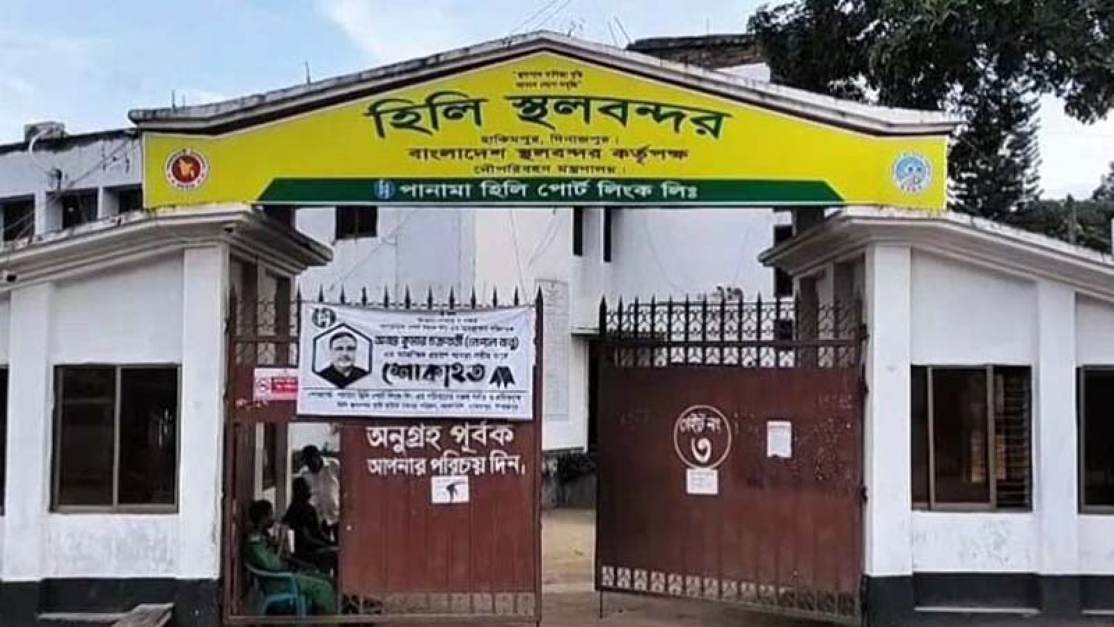 হিলি দিয়ে পণ্য আমদানি-রপ্তানি বন্ধের ঘোষণা ভারতীয় ব্যবসায়ীদের