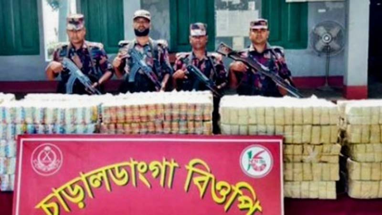 চাঁপাইনবাবগঞ্জের গোমস্তাপুর সীমান্তে সাড়ে পাঁচ লাখ টাকার  ভারতীয় অবৈধ বিড়ি উদ্ধার।