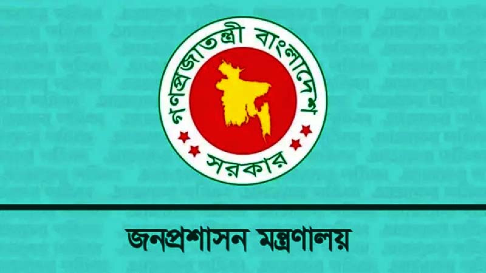 অবসরে যাওয়ার ৯ দিন পর পদোন্নতি, সমালোচনার মুখে বাতিল