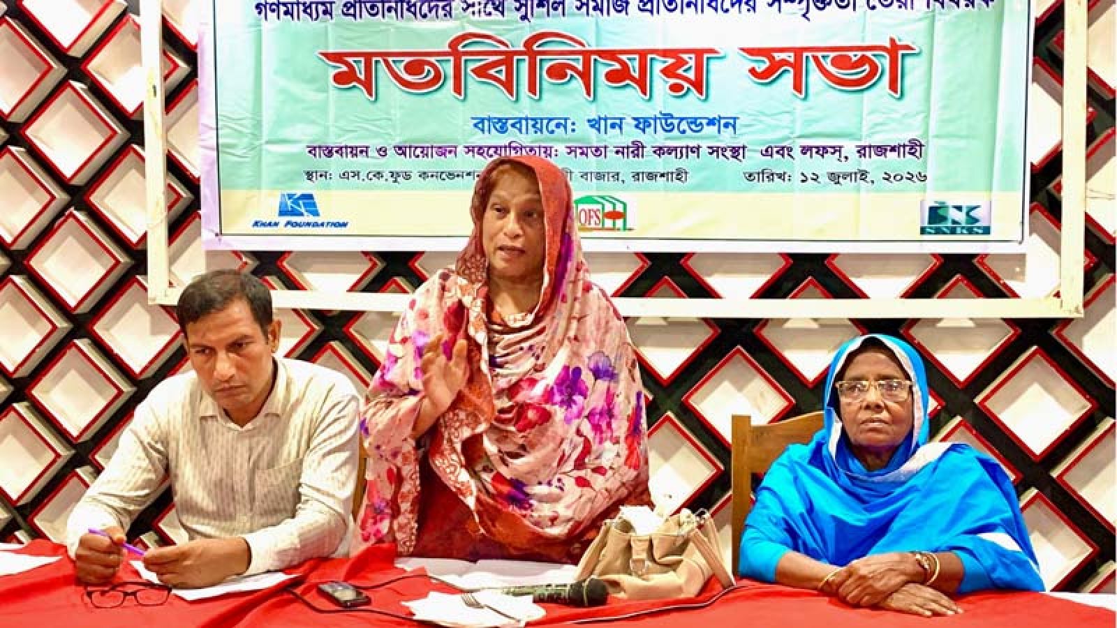 গণমাধ্যম ও সুশীল সমাজের সমন্বয়ে গ্রামীণ সমস্যা সমাধানের আহ্বান