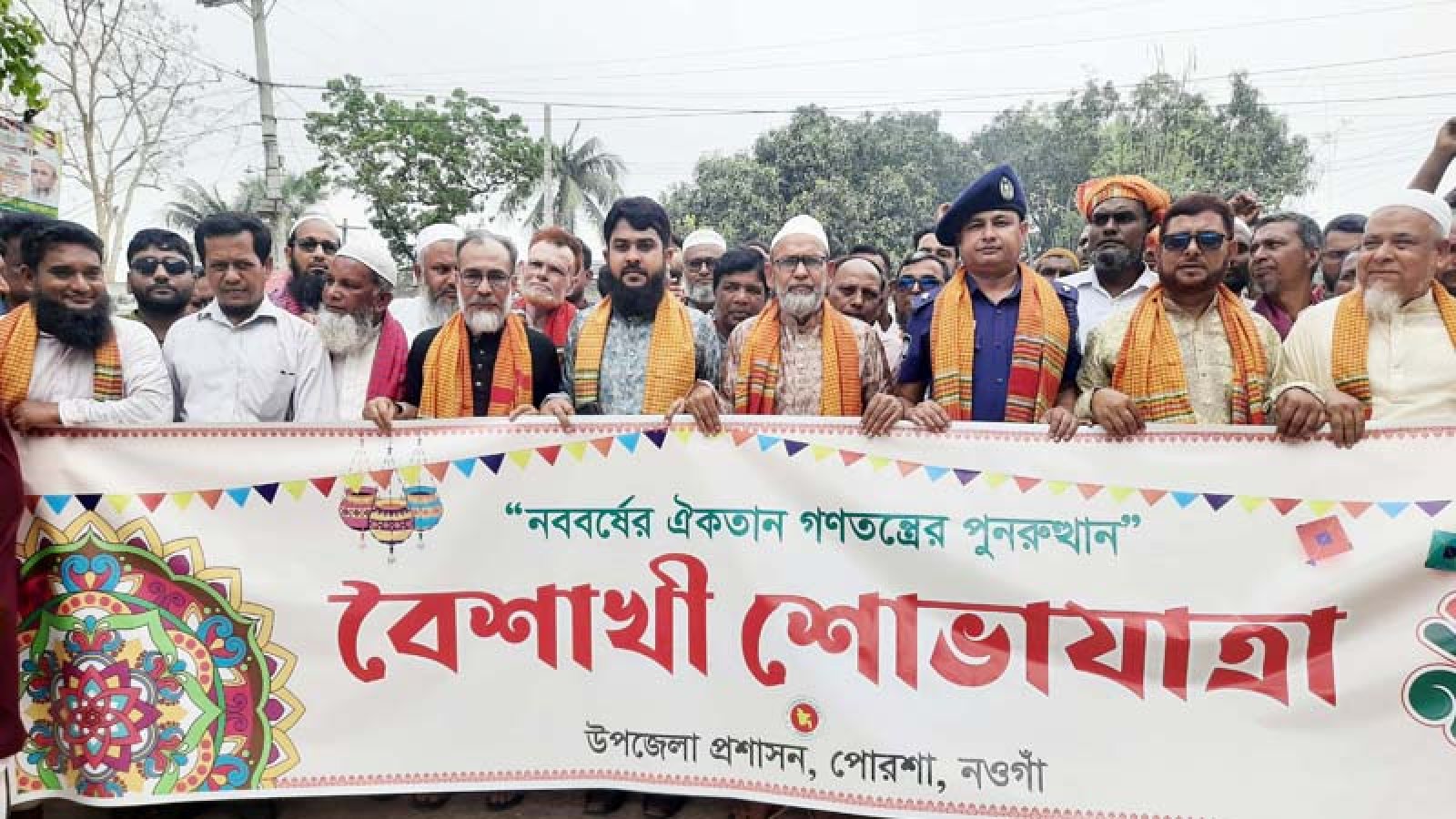 পোরশায় বাংলা নববর্ষ উদযাপন