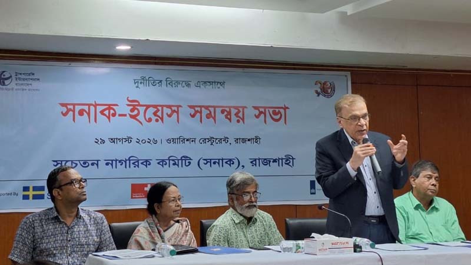 রাজশাহীতে সনাক-ইয়েস সমন্বয় সভা অনুষ্ঠিত