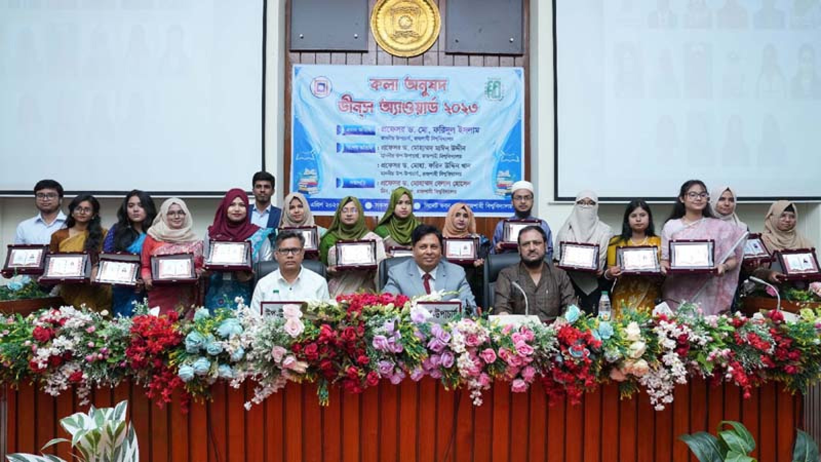 রাবিতে ডিনস অ্যাওয়ার্ড পেলেন কলা অনুষদের ১৬ শিক্ষার্থী
