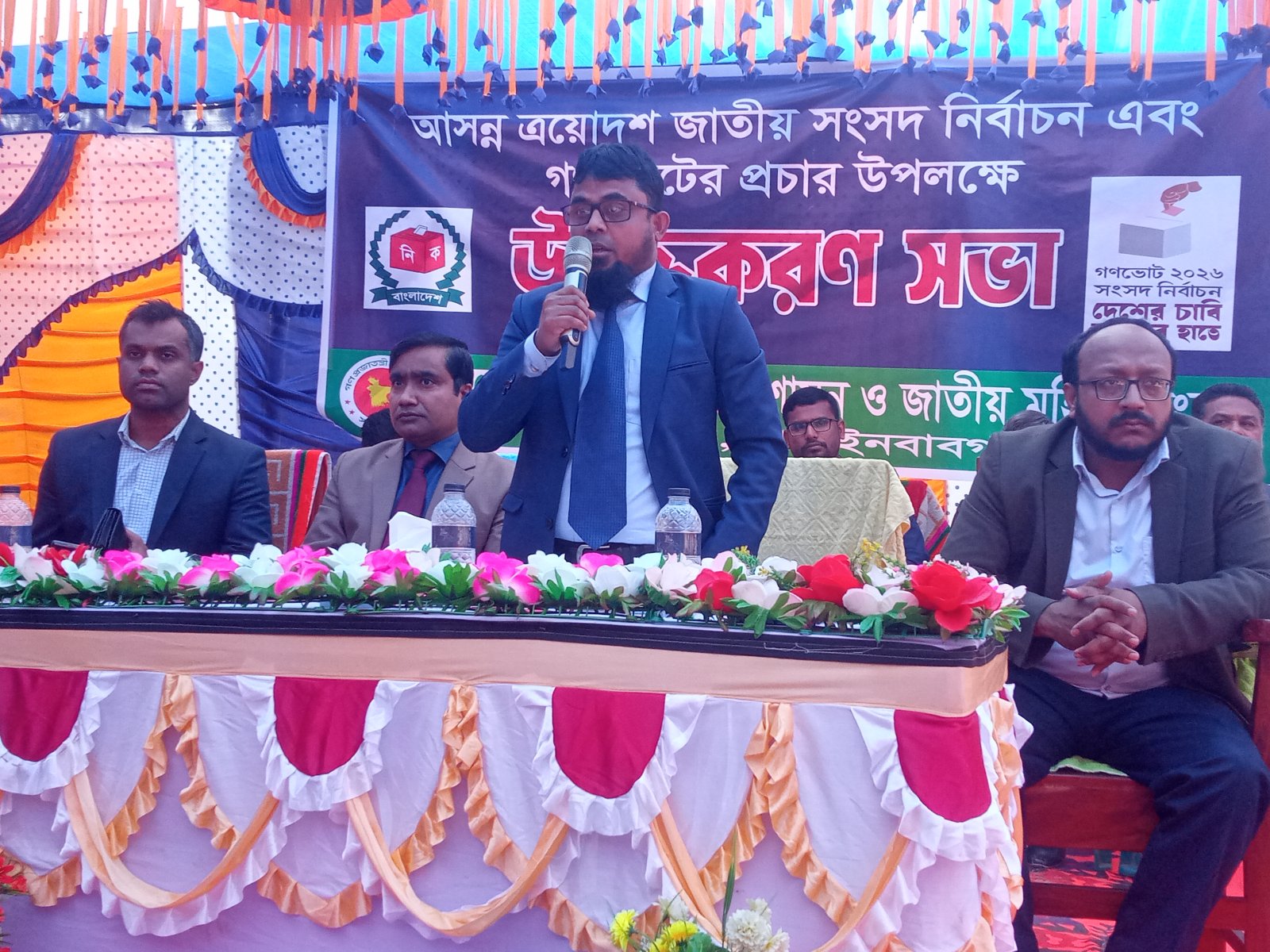 শিবগঞ্জে গণভোটের প্রচার উপলক্ষে উদ্বুদ্ধকরণ সভা