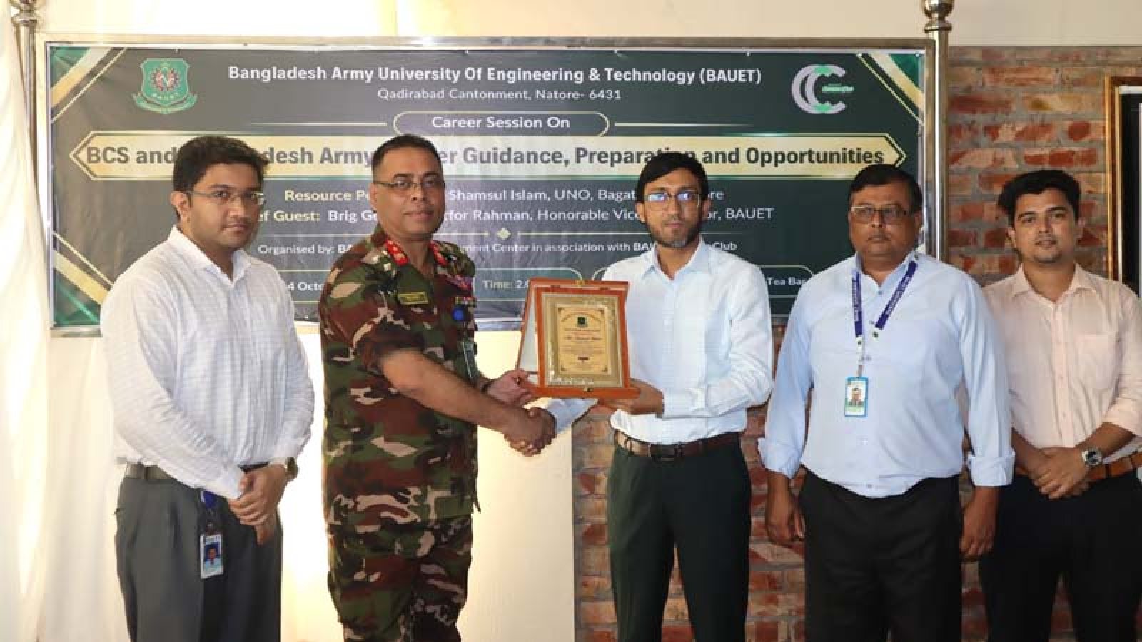 বাউয়েটে বিসিএস ও সেনাবাহিনীতে ক্যারিয়ার গঠনে সেমিনার