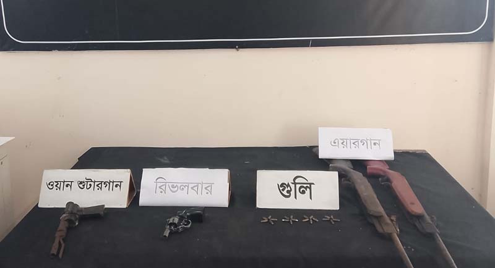 রাজশাহীতে বিদেশী রিভালবারসহ অস্ত্র উদ্ধার