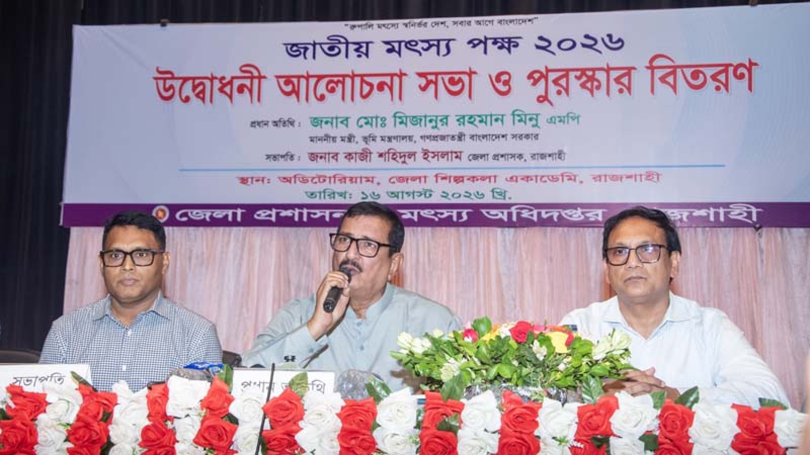 মাছের গুণগত মান নিশ্চিত করেই বিশ্ববাজারে রপ্তানি বাড়াতে হবে: ভূমিমন্ত্রী