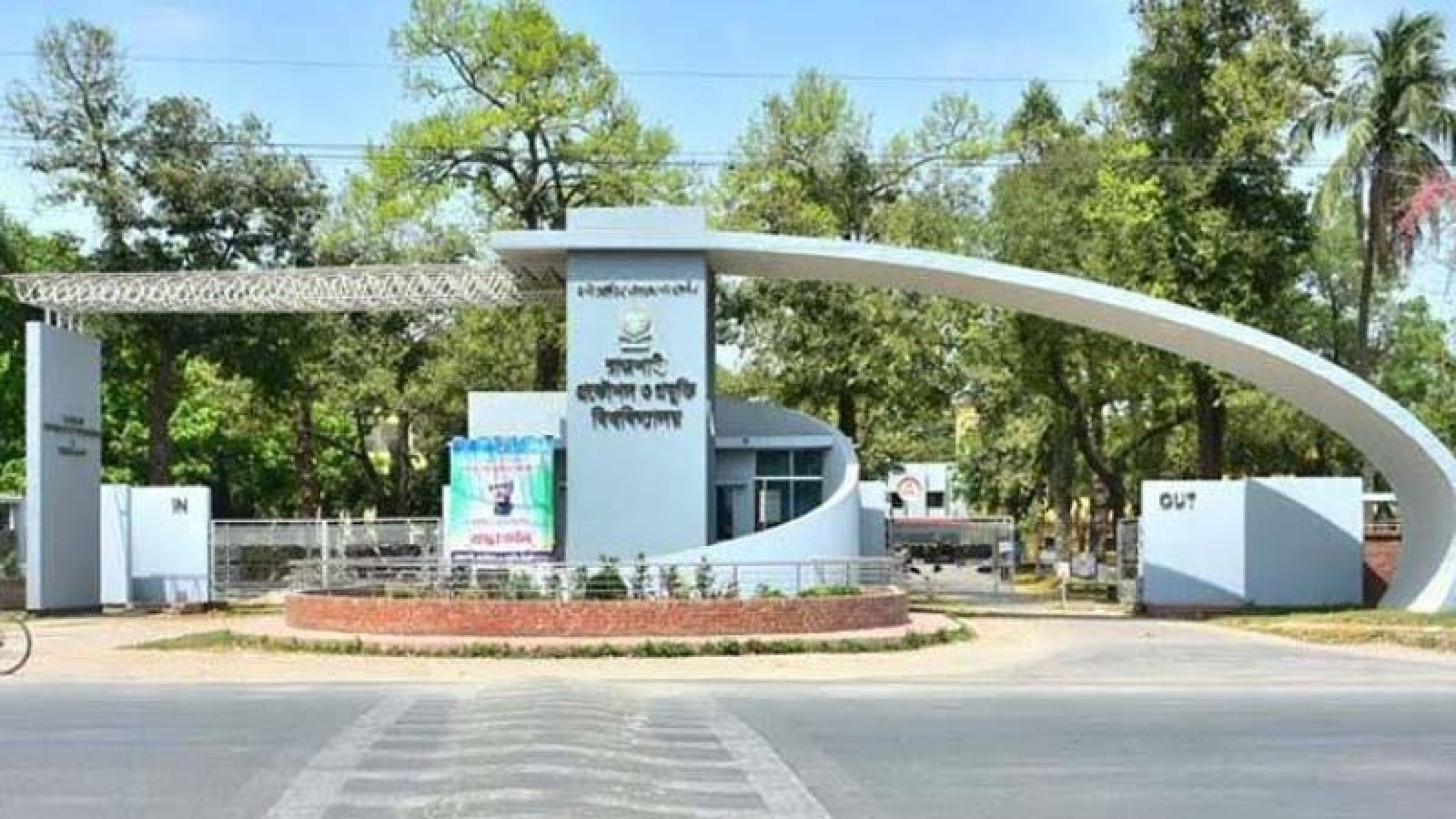 রুয়েটে ১ম বর্ষের ক্লাস শুরু ১০ মে