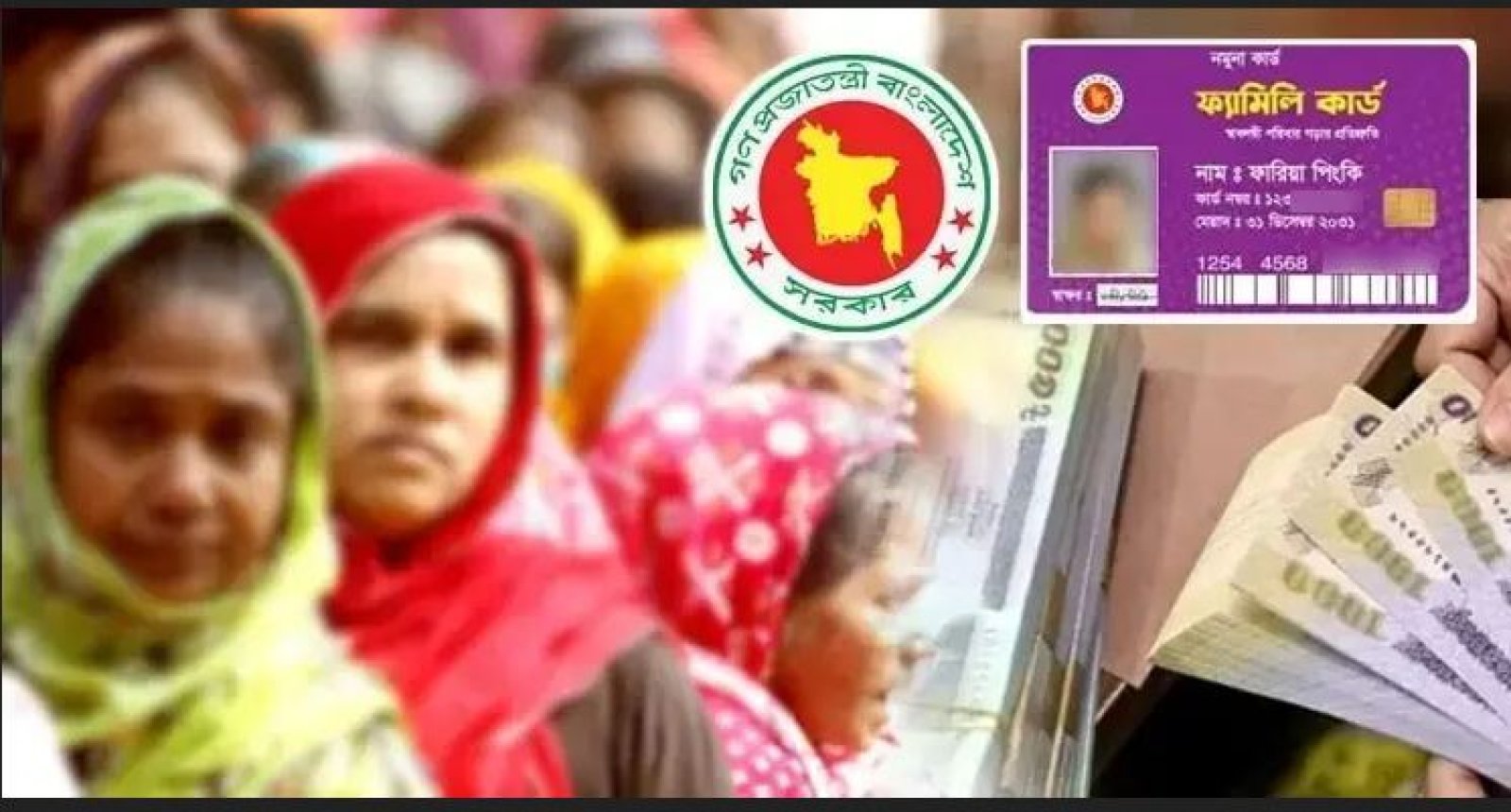 নীতিমালা জারি: ৮ শ্রেণির মানুষ পাবেন না ফ্যামিলি কার্ড