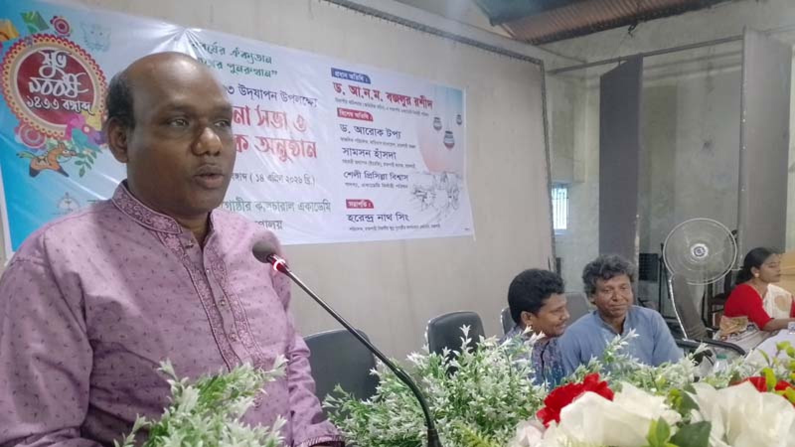 রাজশাহীতে ক্ষুদ্র নৃ-গোষ্ঠীর কালচারাল একাডেমির বর্ষবরণ