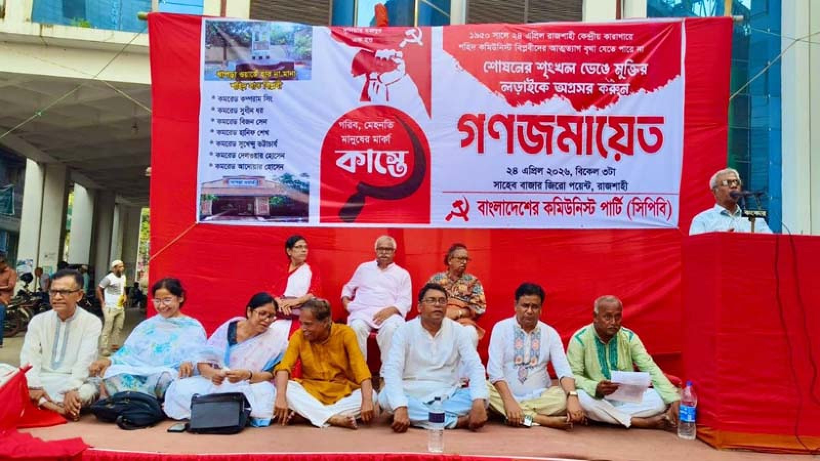 মার্কিন চুক্তি বাতিলের দাবিতে সংসদ ঘেরাওয়ের ঘোষণা সিপিবির