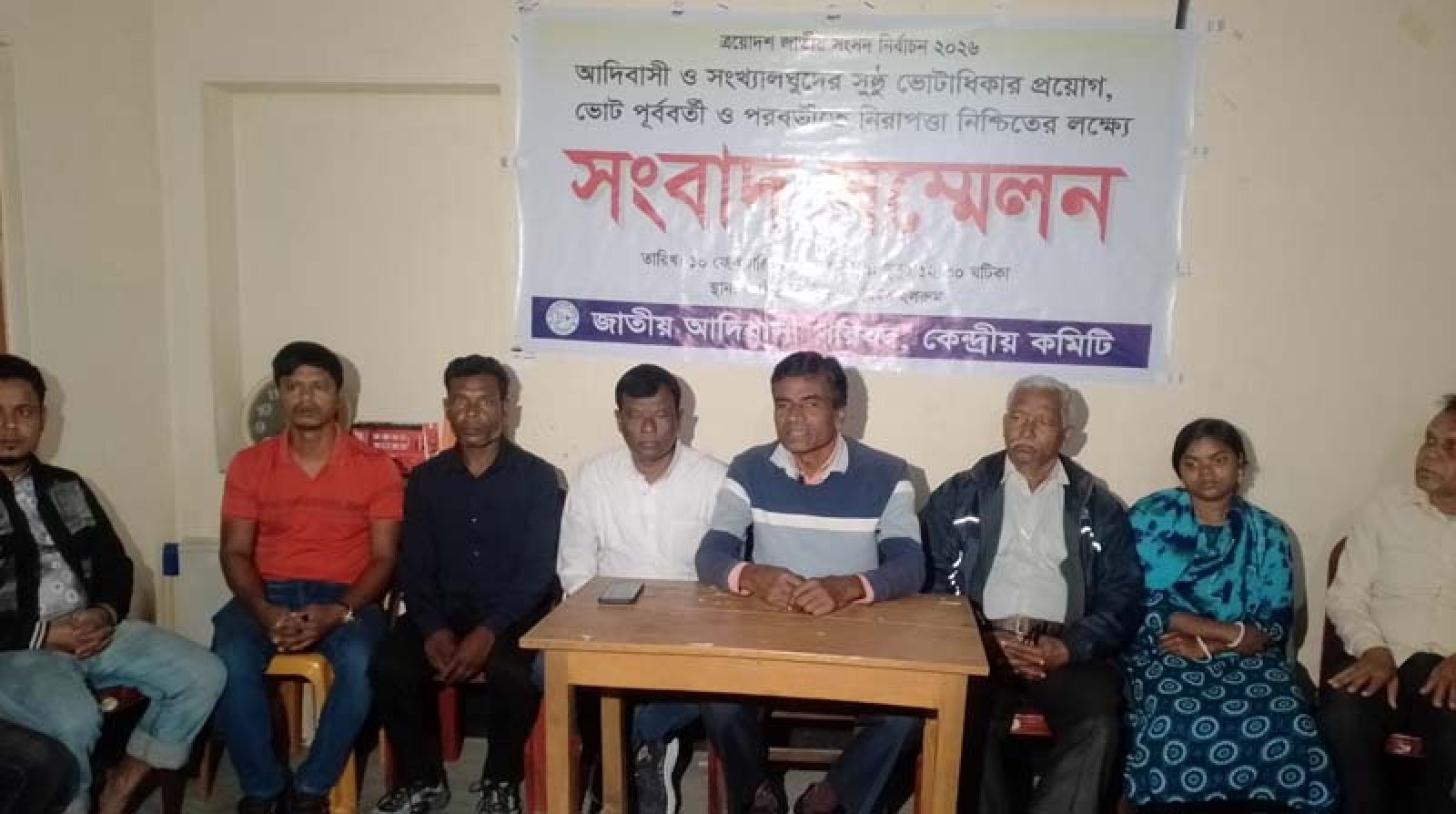 আদিবাসীদের সুষ্ঠু ভোটাধিকার নিরাপত্তা নিশ্চিতের দাবি