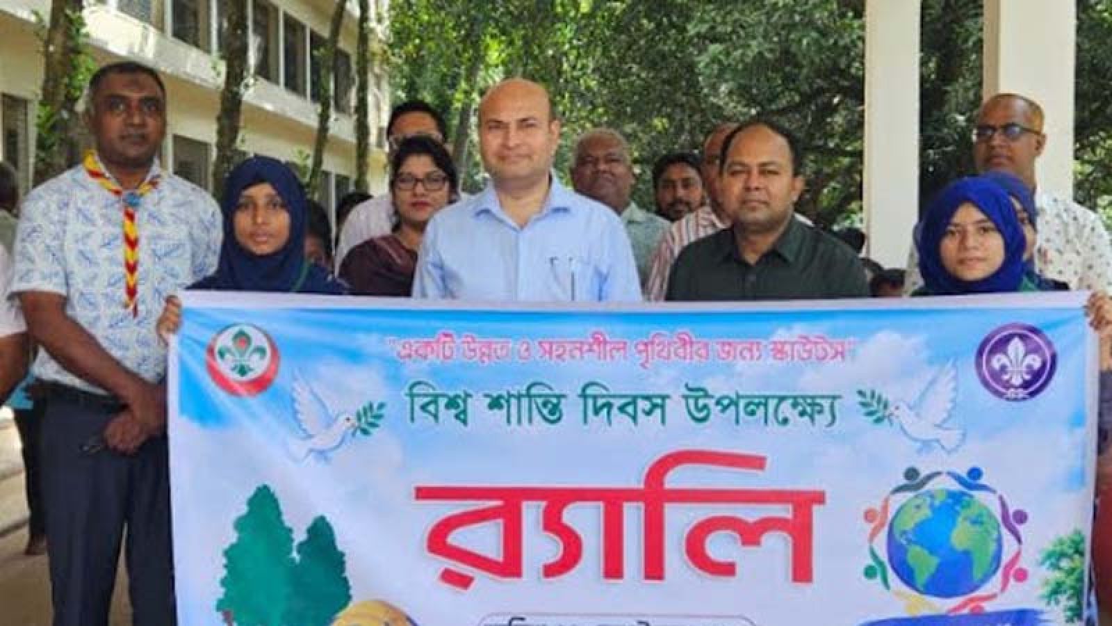 বিশ্ব শান্তি দিবসে চাঁপাইনবাবগঞ্জে শোভাযাত্রা