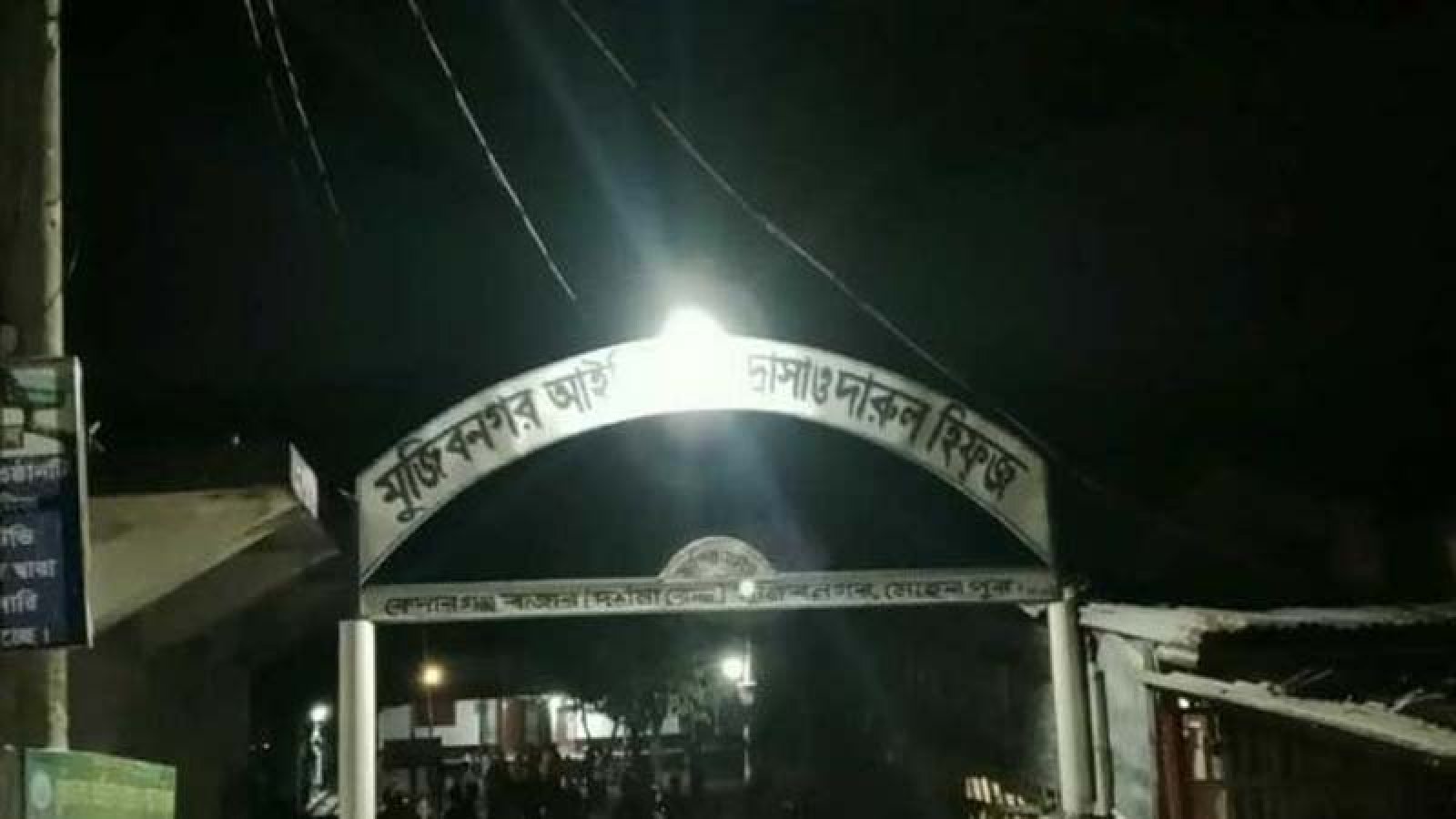 মেহেরপুরে ৩ ছাত্রকে ‘ধর্ষণ’, মাদ্রাসা ঘেরাও করে বিক্ষোভ