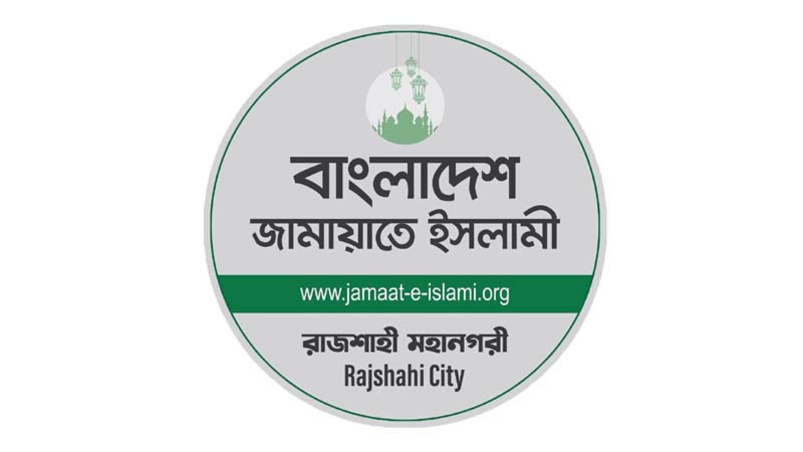 নেসকোর প্রধান কার্যালয় সরানোর প্রস্তাবের প্রতিবাদ