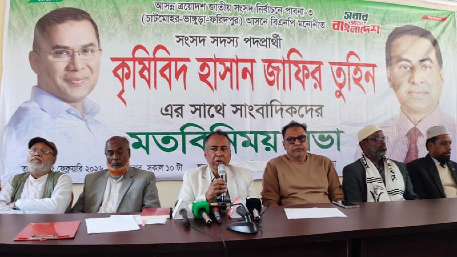 পাবনা-৩ এলাকার ৮০ ভাগ ভোটার ধানের শীষের পক্ষে রয়েছে: বিএনপি প্রার্থী তুহিন