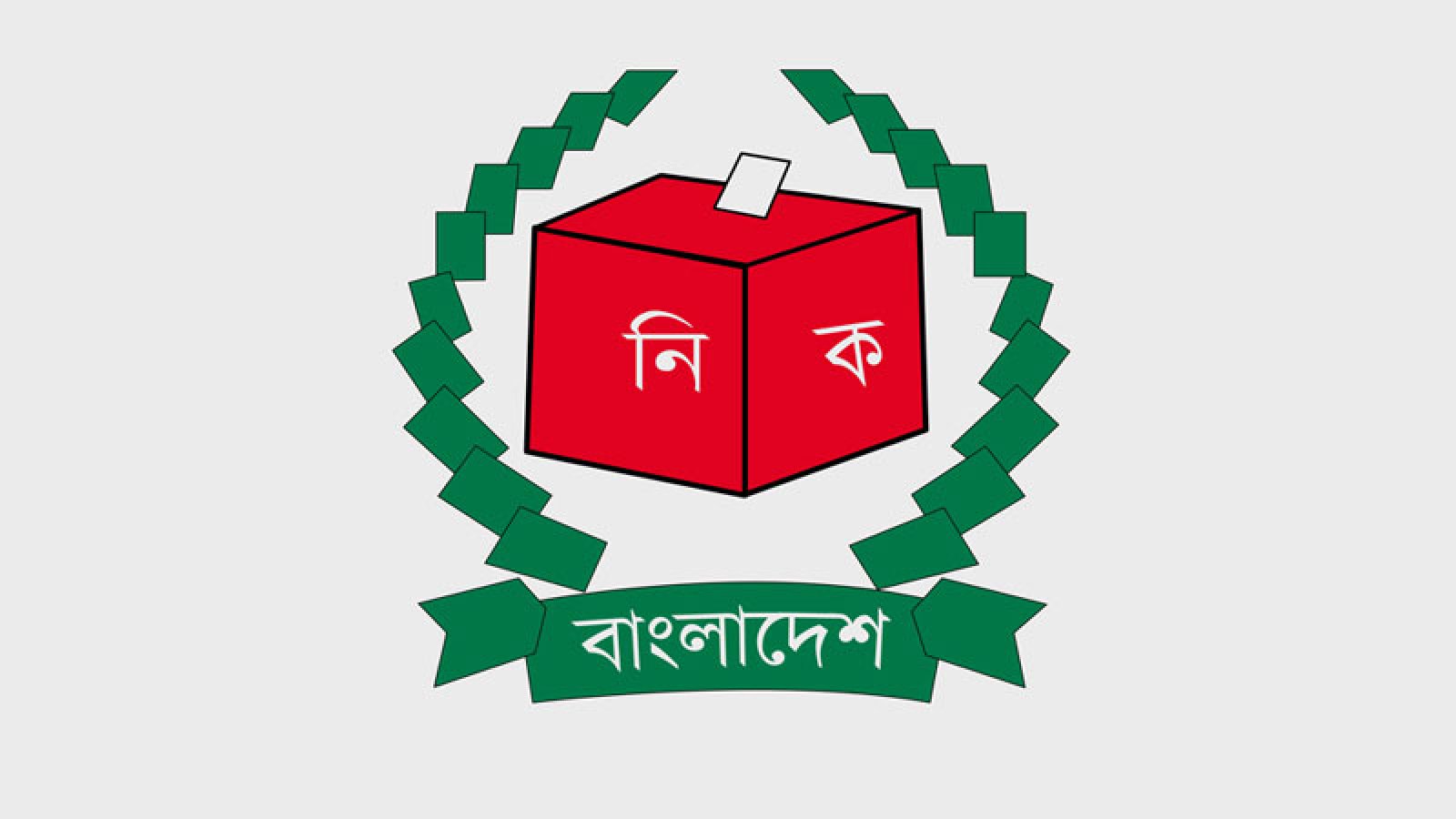 স্থানীয় সরকার নির্বাচন: আগস্টের শেষে তফসিল অক্টোবরে ভোটের চিন্তা