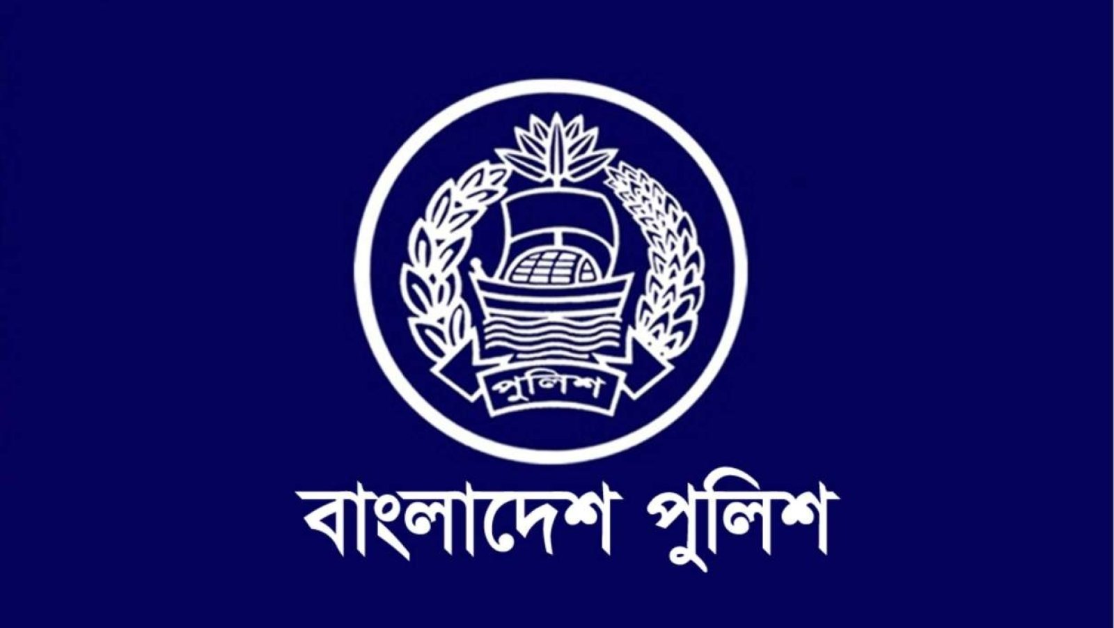নৌ-পুলিশ প্রধানসহ ৫ অতিরিক্ত আইজিপি বাধ্যতামূলক অবসরে