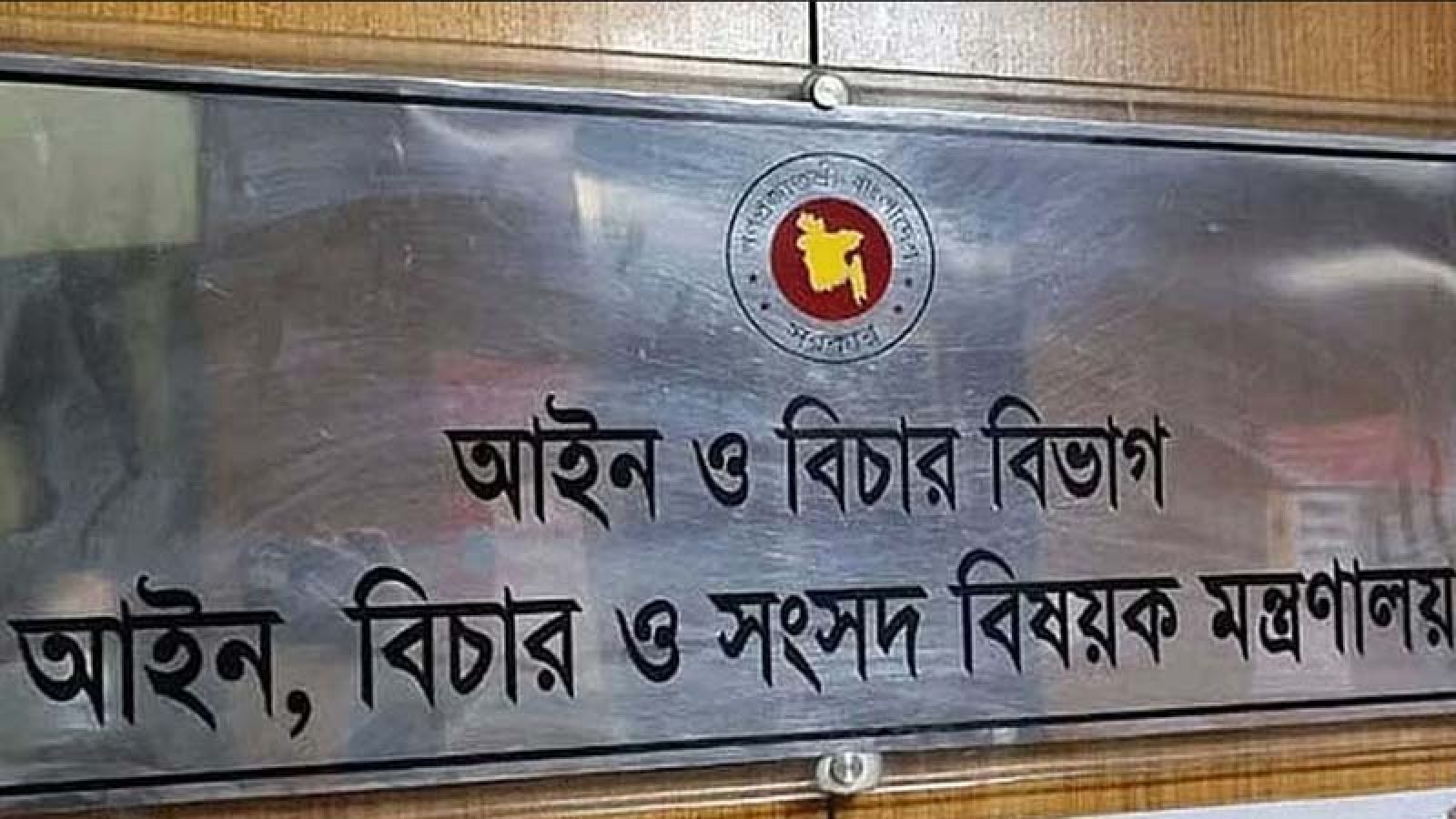 একযোগে ৯৯ বিচারক বদলি