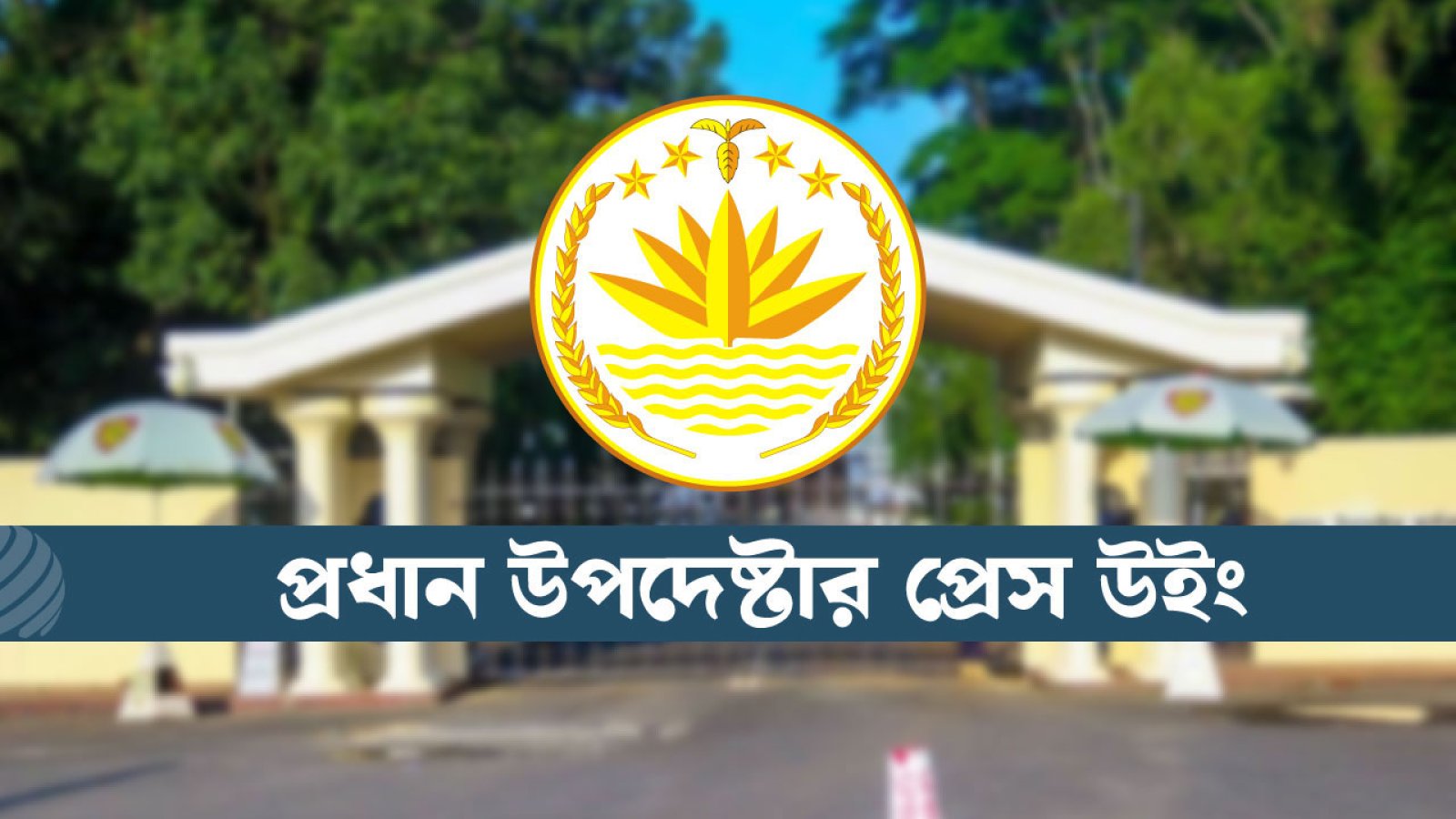 শেরপুরে সংঘর্ষ ও হত্যার ঘটনায় পুলিশ তদন্ত শুরু করেছে