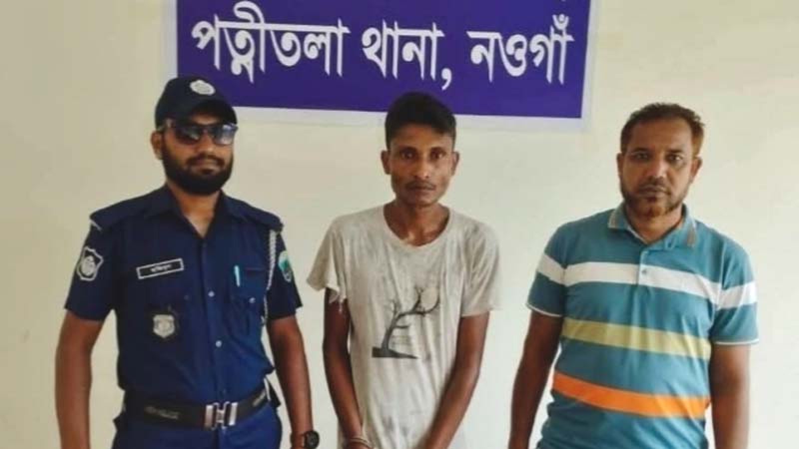 পত্নীতলায় অবৈধ মাদক দ্রব্য সহ একজন আটক