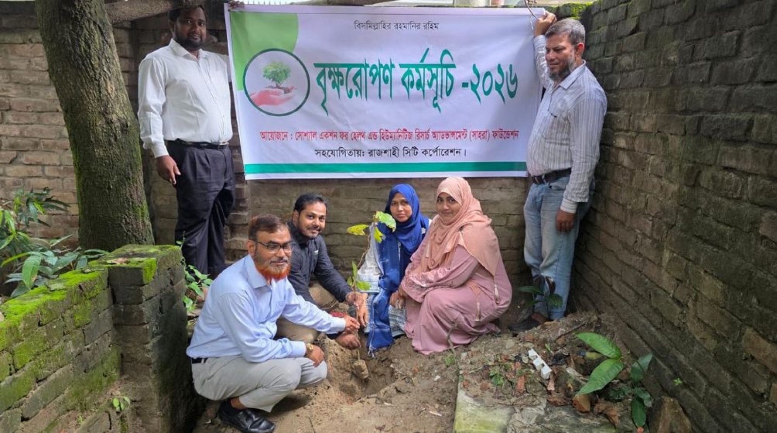 সাহরা ফাউন্ডেশনের বৃক্ষরোপন কর্মসূচি পালিত