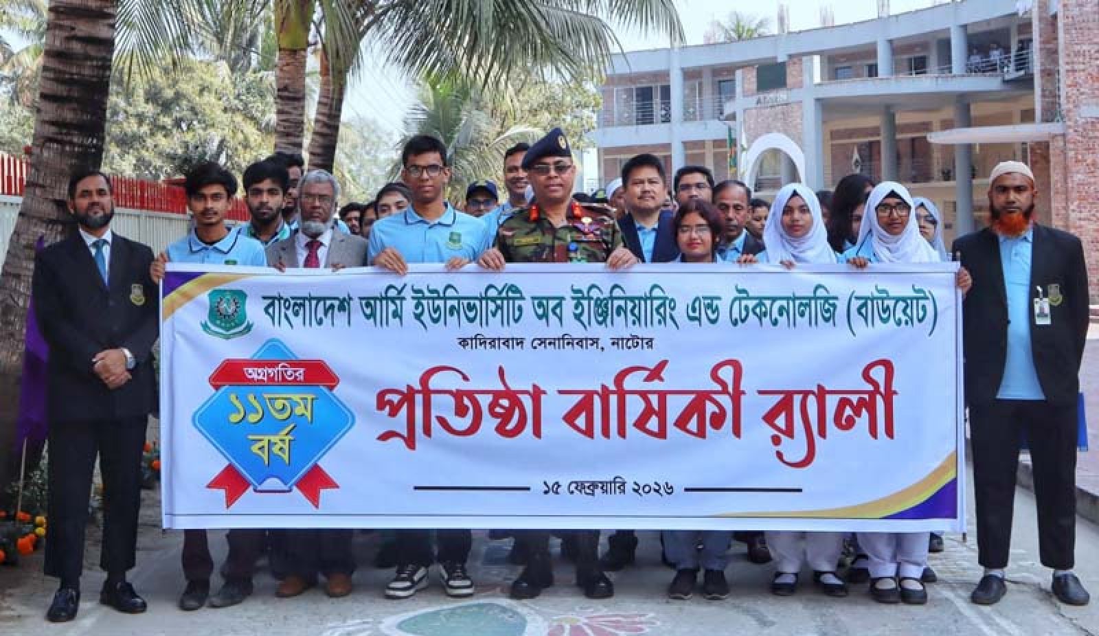 বাউয়েটে নানা আয়োজনে ১১তম প্রতিষ্ঠা বার্ষিকী উদযাপন