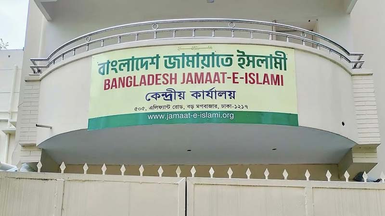 ত্রয়োদশ সংসদ নির্বাচনে জামায়াতের ব্যয় সাড়ে ৪ কোটি টাকা