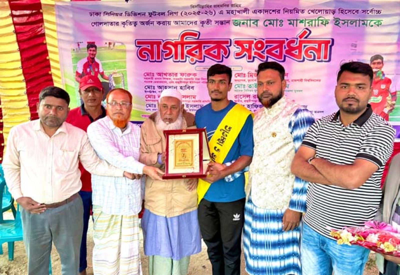 ঢাকায় সর্বোচ্চ গোলদাতা মাশরাফিকে এলাকাবাসীর নাগরিক সংবর্ধনা