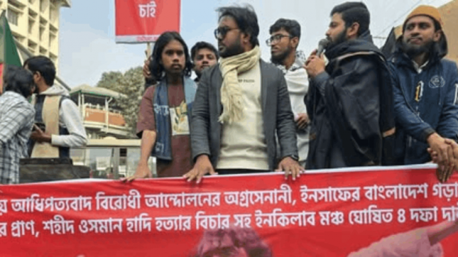 শাহবাগ থেকে শুরু হলো ইনকিলাব মঞ্চের ‘মার্চ ফর ইনসাফ’