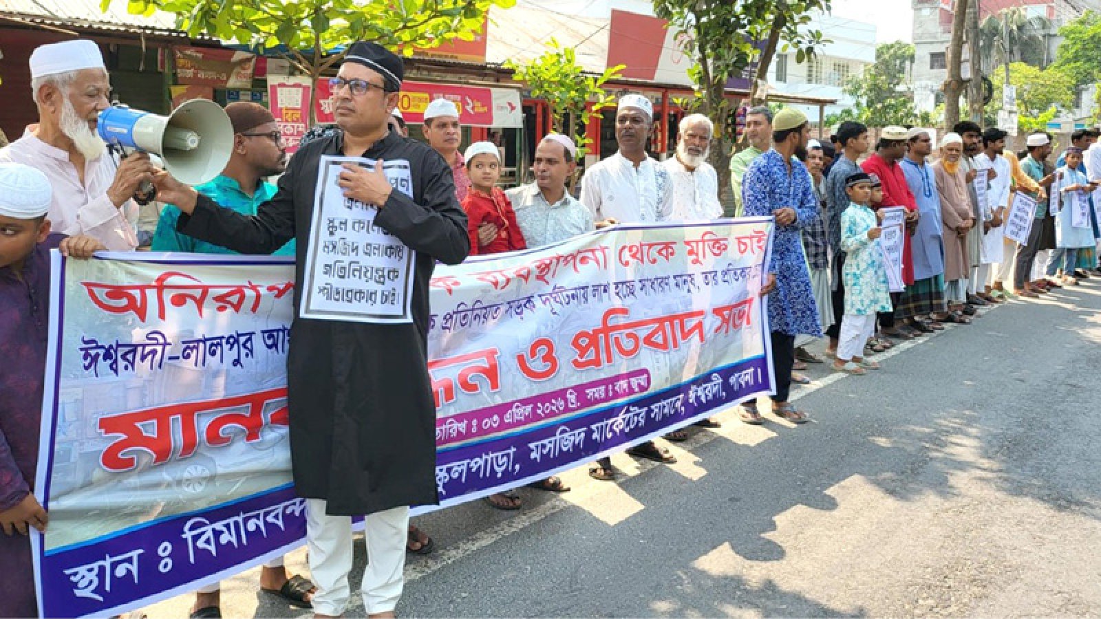ঈশ্বরদীতে অনিরাপদ সড়ক ব্যবস্থাপনা থেকে মুক্তির দাবিতে বিক্ষোভ-মানববন্ধন